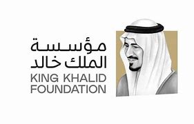 مؤسسة الملك خالد