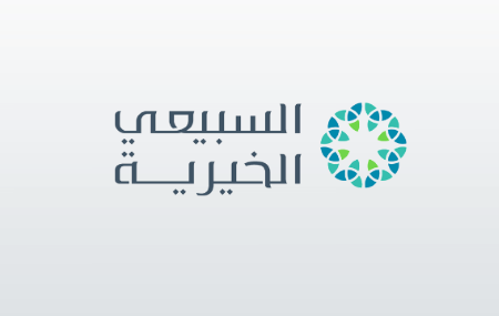 مؤسسة السبيعي الخيرية