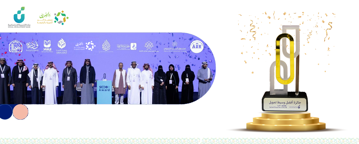 جمعية البر الأهلية بالرفيعة